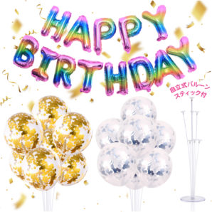 誕生日 飾り バースデーバルーン セット (HAPPY BIRTHDAY)