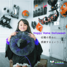 ハロウィンバルーンセットを始めた理由【音声ガイダンス付き】